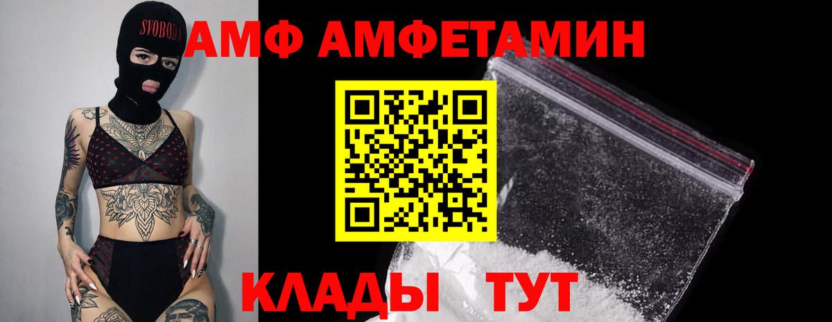 АМФЕТАМИН VHQ Каменск-Уральский