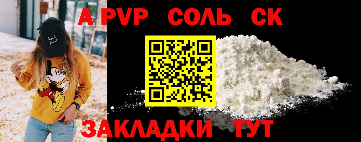 Каменск-Уральский  A PVP VHQ  Вход с VPN  где найти наркотики  Alpha-PVP мука  Alpha PVP VHQ 
