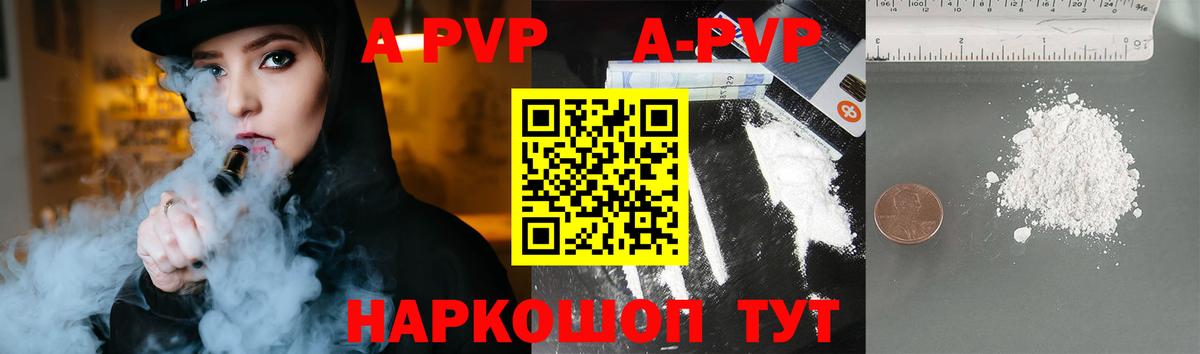 Alpha PVP СК КРИС Каменск-Уральский