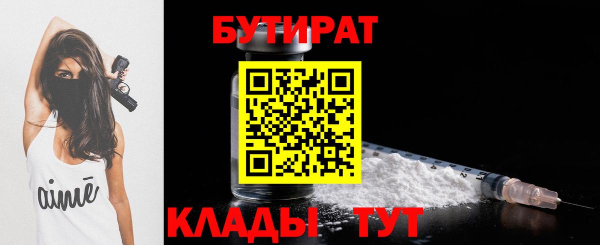 БУТИРАТ оксана  Вход с VPN  Каменск-Уральский 
