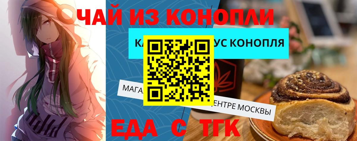 Каменск-Уральский  Печенье с ТГК марихуана  Вход с VPN 