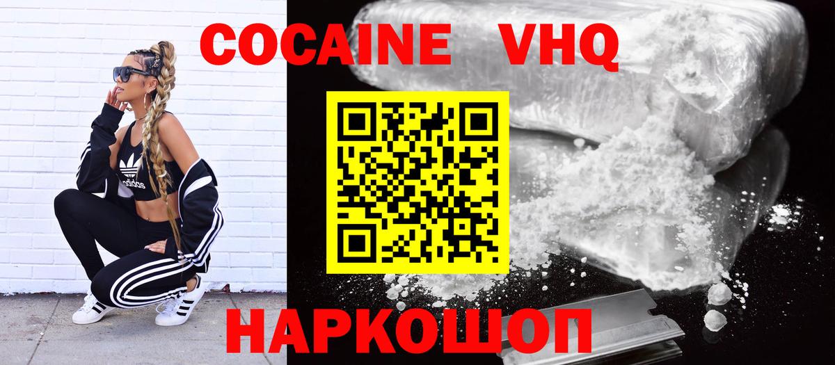 КОКАИН FishScale  Вход с VPN  Кокаин  Каменск-Уральский  COCAIN Колумбийский 