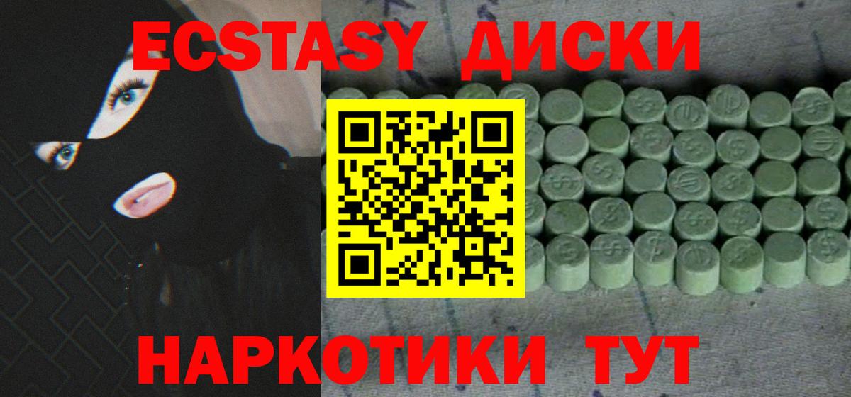 Ecstasy XTC Каменск-Уральский