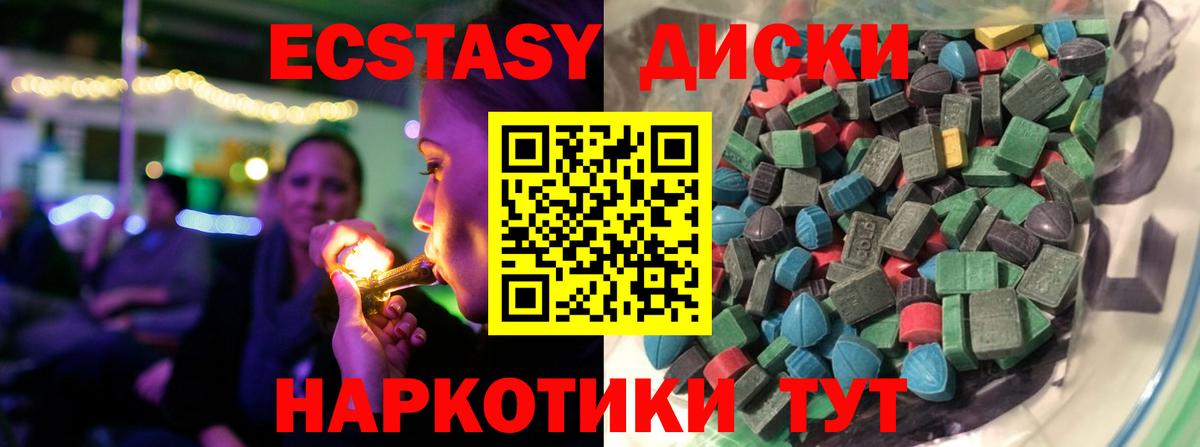 ЭКСТАЗИ таблы  Ecstasy Philipp Plein  Вход с VPN  закладка  Каменск-Уральский  Экстази 