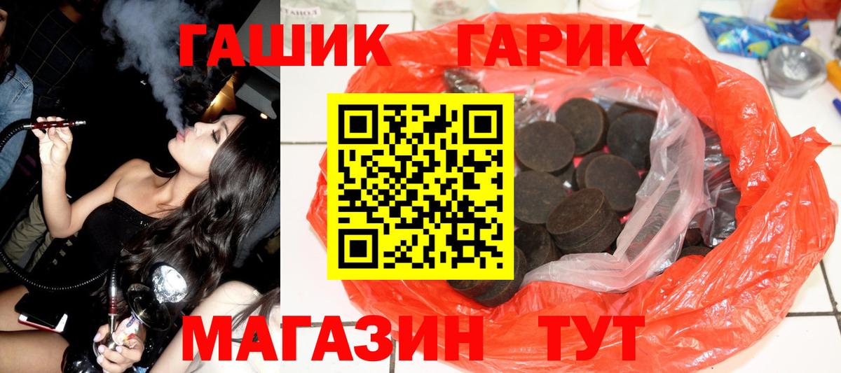 Гашиш гарик Каменск-Уральский