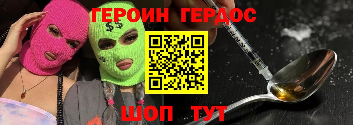 Героин белый  Вход с VPN  Каменск-Уральский 