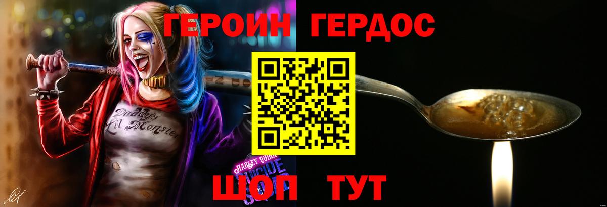 Героин герыч Каменск-Уральский