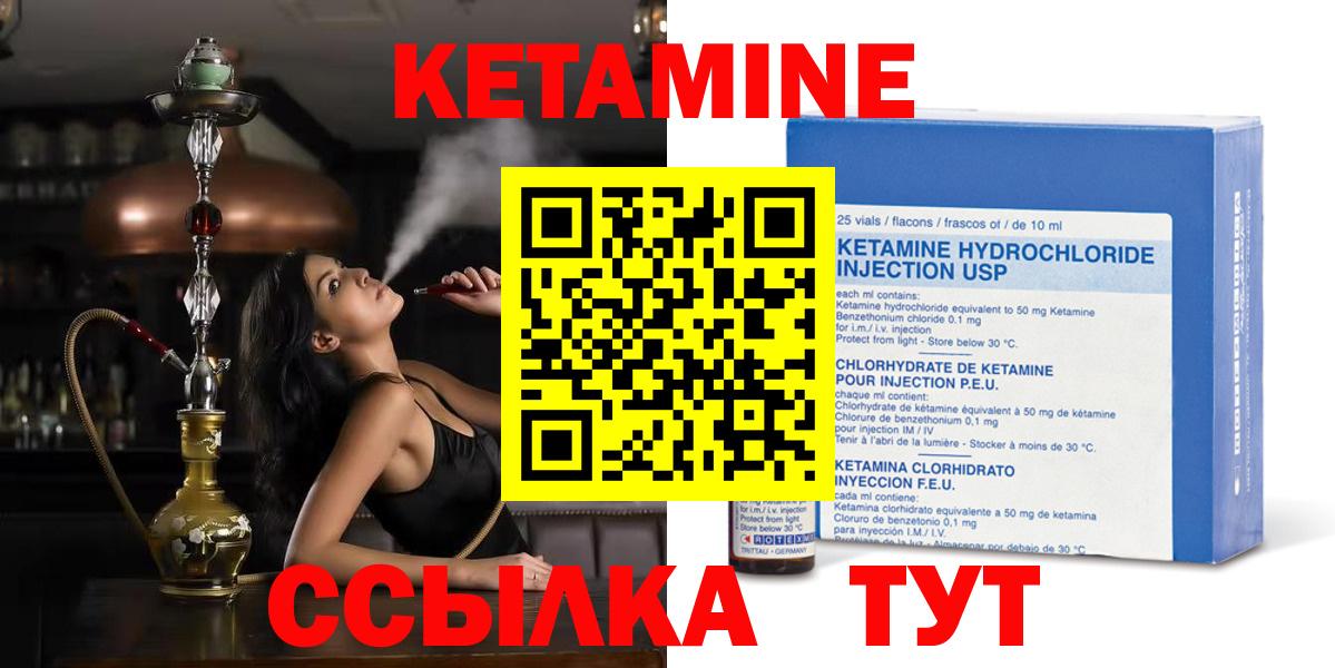 площадка какой сайт  Вход с VPN  КЕТАМИН VHQ  Каменск-Уральский  КЕТАМИН VHQ 