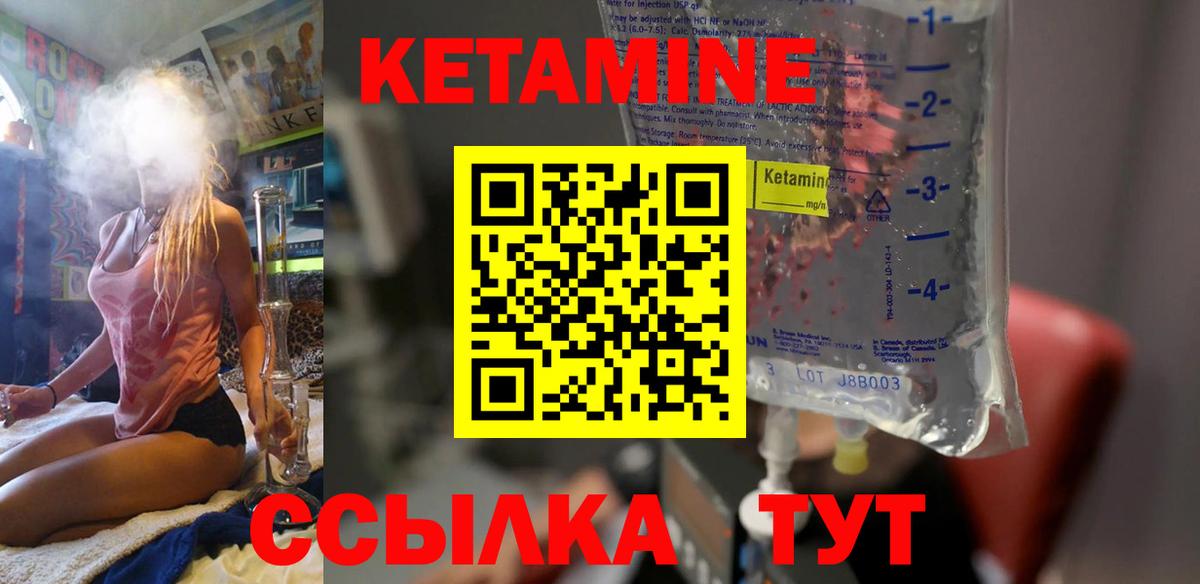 КЕТАМИН VHQ Каменск-Уральский