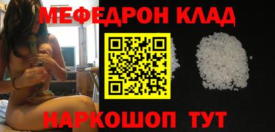 мефедрон Краснокаменск