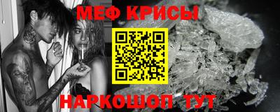 мефедрон Краснокаменск