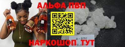 мефедрон Краснокаменск