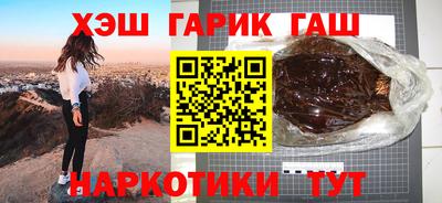 гашишное масло Краснознаменск