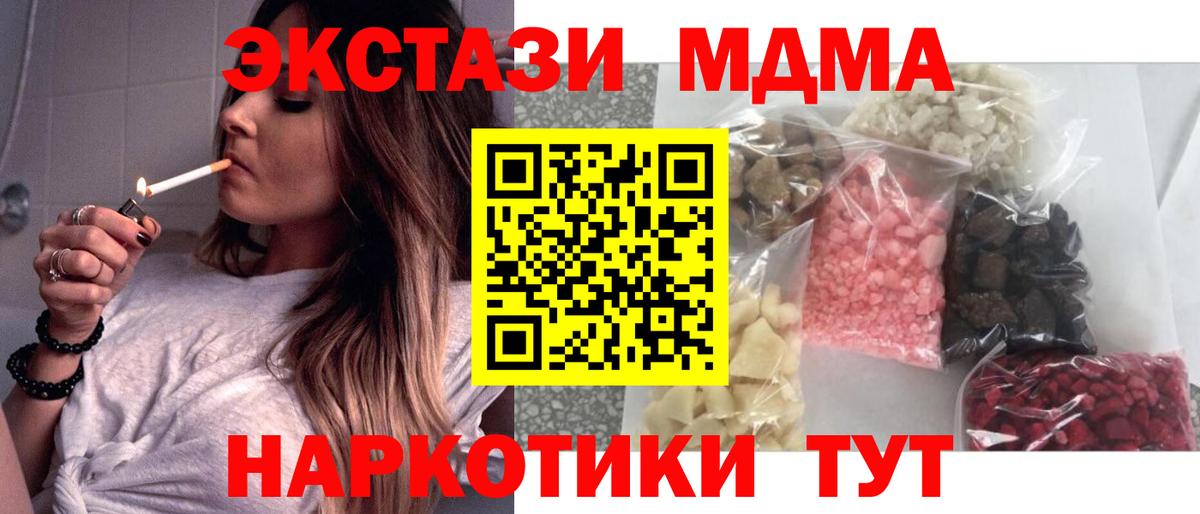 МДМА VHQ  Вход с VPN  Каменск-Уральский 