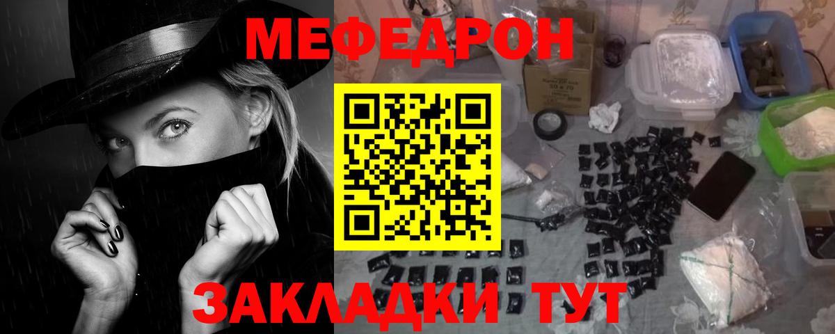 Меф мука Каменск-Уральский