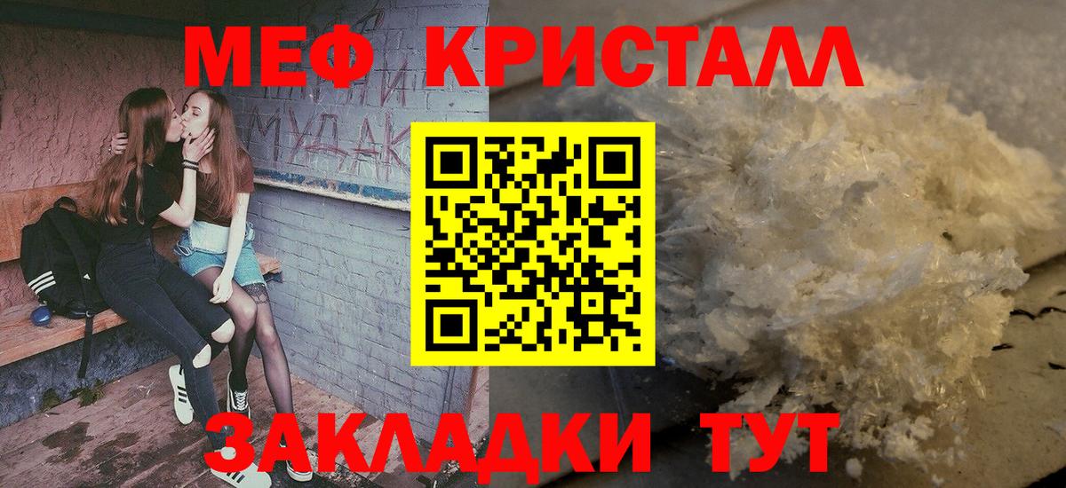 купить наркоту  МЕФ кристаллы  Меф  МЕФ  Вход с VPN  Мефедрон мука  Каменск-Уральский 