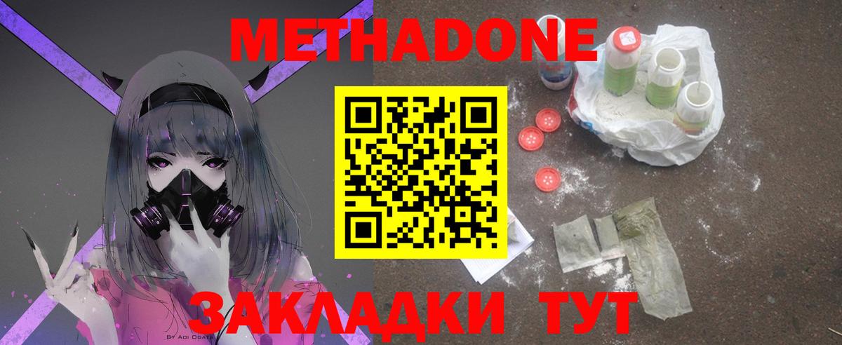МЕТАДОН кристалл  Вход с VPN  гидра ССЫЛКА  shop наркотические препараты  Каменск-Уральский 