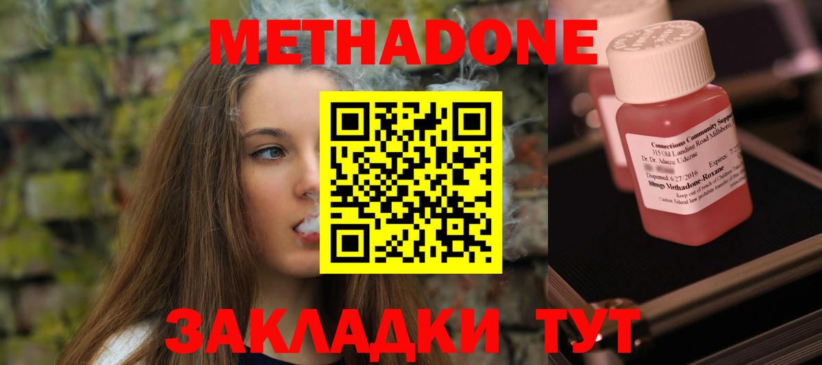 МЕТАДОН methadone Каменск-Уральский