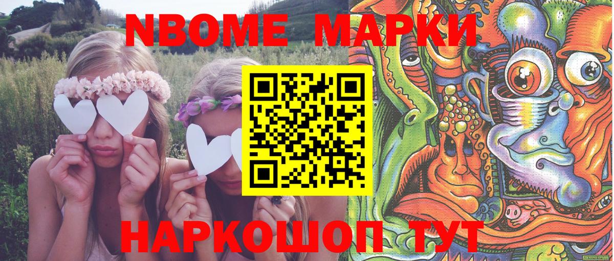 Наркотические марки 1,5мг Каменск-Уральский