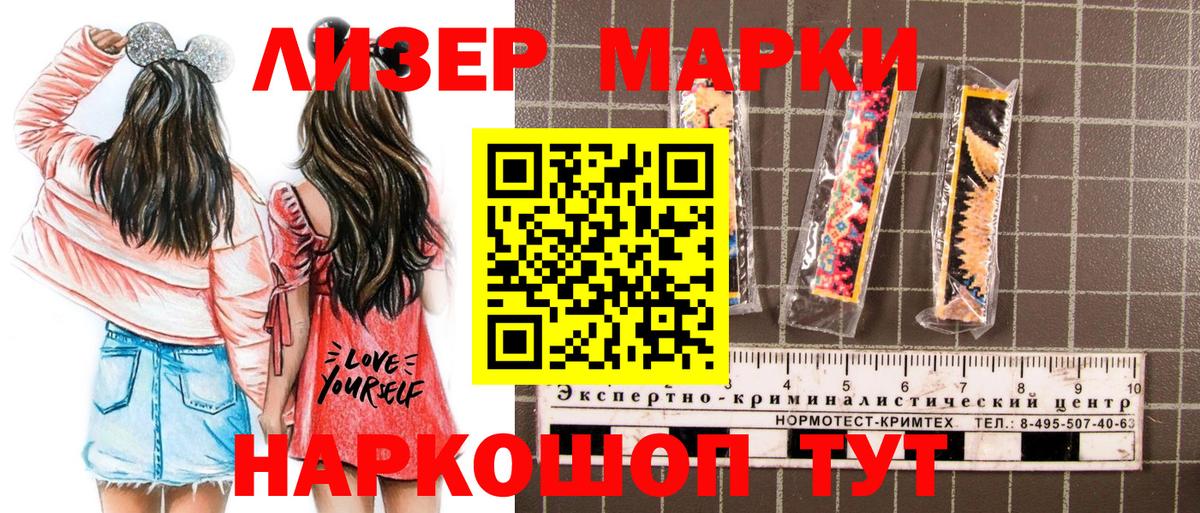 Каменск-Уральский  Марки 25I-NBOMe 1500мкг  Вход с VPN 