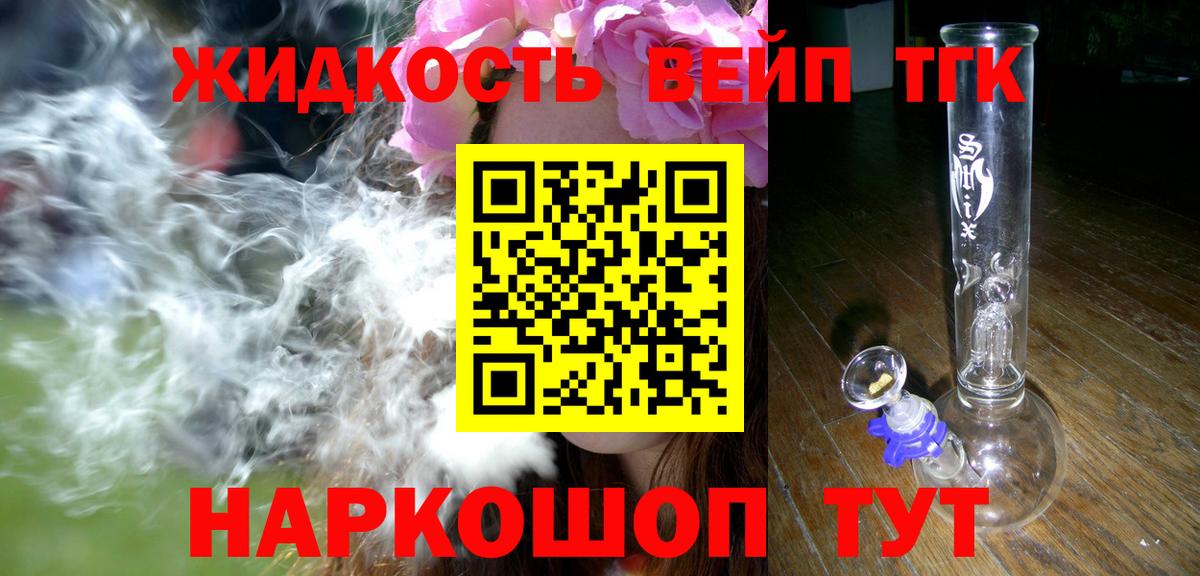 ТГК THC oil Каменск-Уральский