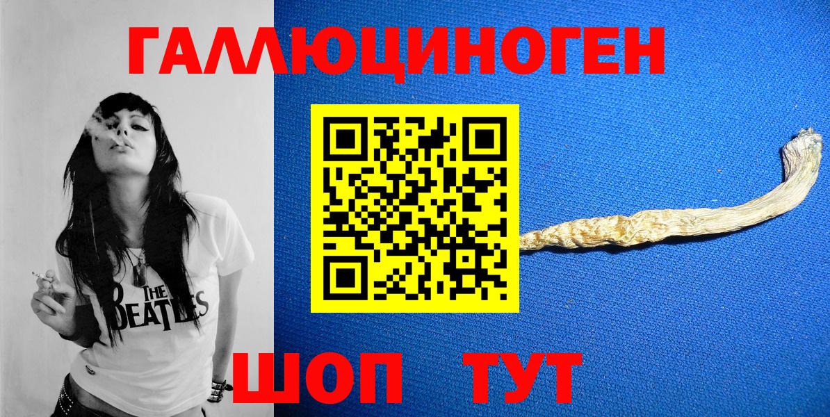 Галлюциногенные грибы прущие грибы  Галлюциногенные грибы Magic Shrooms  Вход с VPN  Каменск-Уральский 